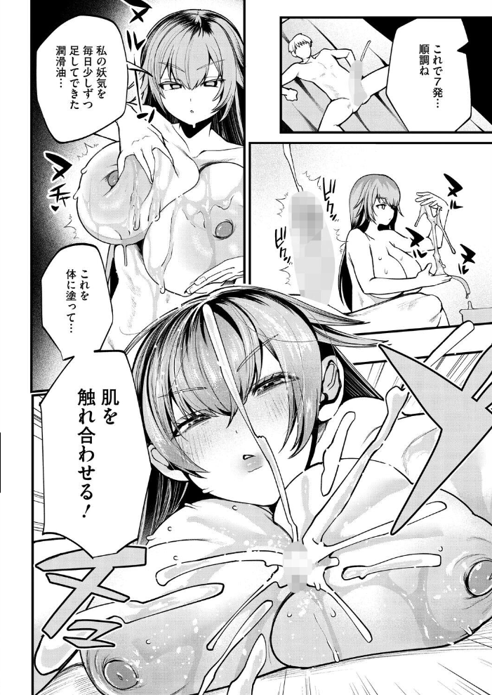 【エロ漫画】姉さんと退魔の夜、巨乳姉が霊に取り憑かれた男を浄めつつ激しく責める話! サンプル画像