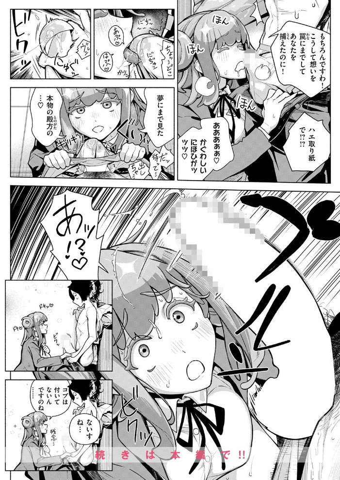 【エロ漫画】巨乳美少女と彼氏の夜の騎乗位フェラで中出しを重ねる青春の悶え!! サンプル画像