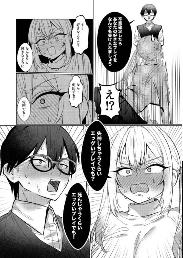 【エロ漫画】両想いが実らない彼女と始まる胸とムラムラの大学生活、イラマラチクニーが止まらない! サンプル画像