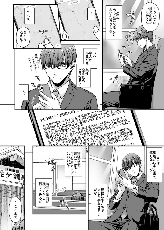 【エロ漫画】孕ませ屋の男と和服美人の契約性体験 膣内射精をねだる彼女の欲望にのまれてw サンプル画像