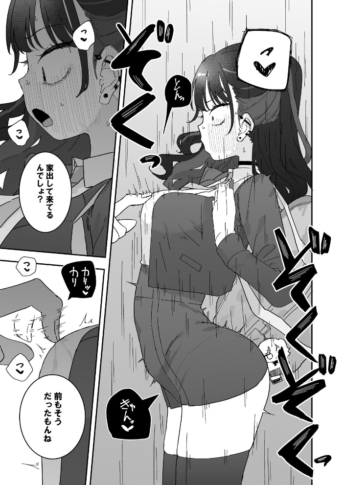 【エロ漫画】家出JKと再会したクラスメイトが教えるムラムラのイライラが止まらない夜の関係w サンプル画像