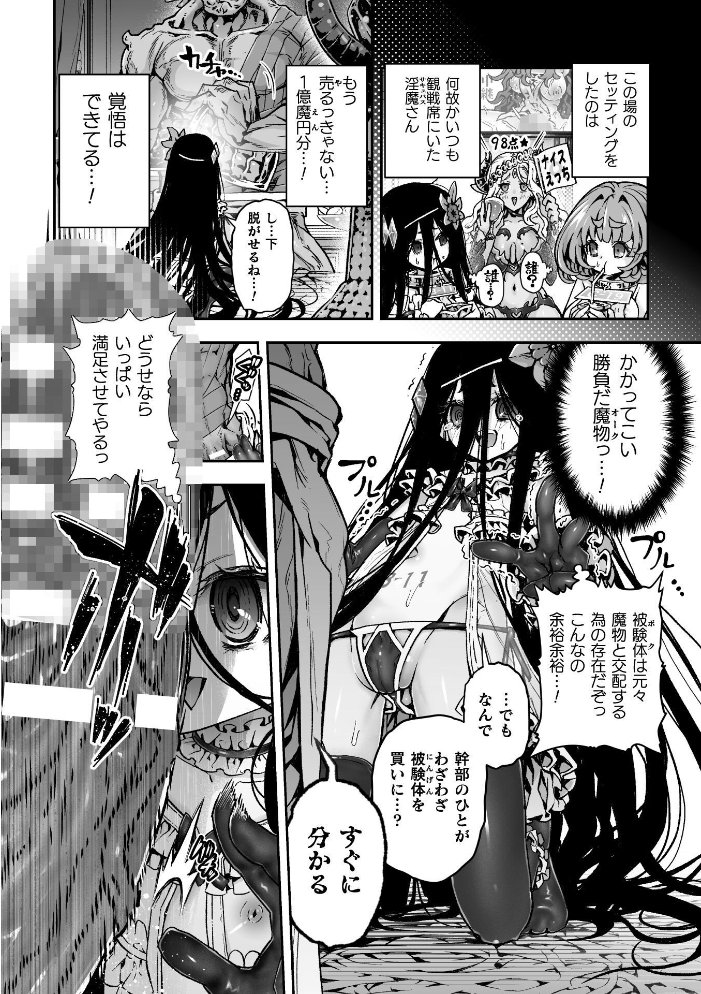 【エロ漫画】巨乳の美少女と彼女の部屋で初めての中出しを決意する騎乗位の夜w サンプル画像