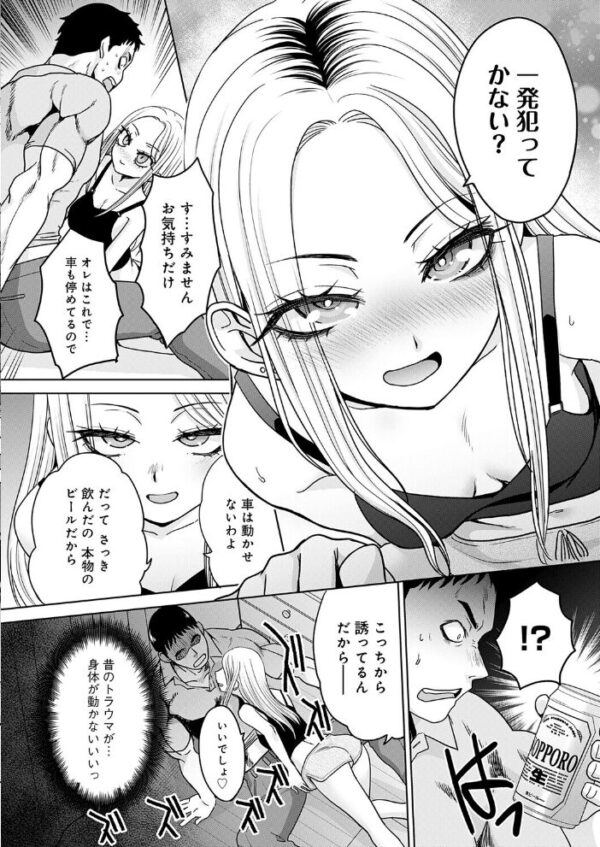 【エロ漫画】巨乳ギャルとOLが控室でとろける中出しフェラ騎乗位の濃密Hな夜w サンプル画像