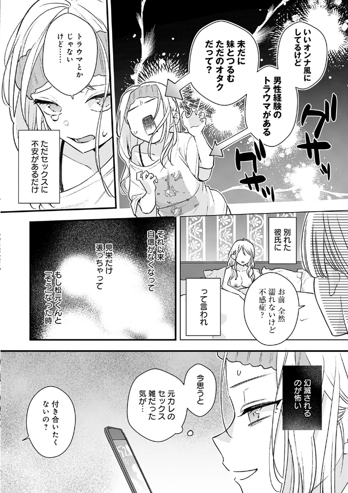 【エロ漫画】巨乳ギャルたちと中出しフェラを楽しむ騎乗位セックスの甘い昼下がりw サンプル画像