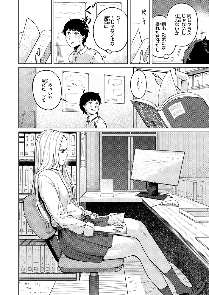 【エロ漫画】美乳ギャルと描いた秘密のフェラ体験 夏の教室で中出しを求める僕の願いｗ サンプル画像