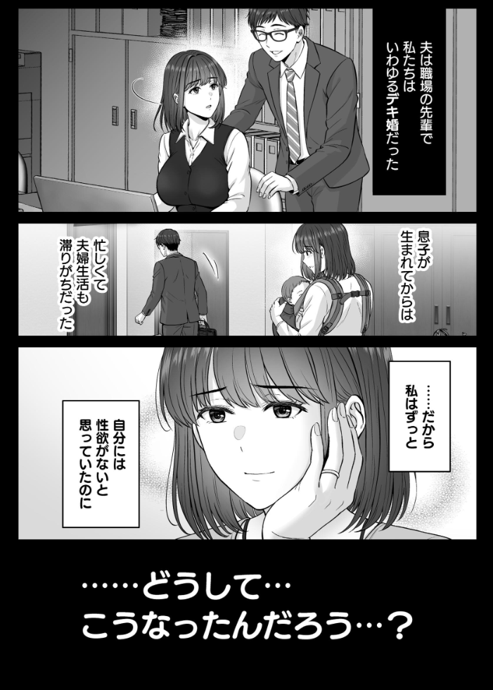 【エロ漫画】息子の前で母が激しく抱かれる由香利と奈緒子の乱交エロ描写を見せつけられる夜の母娘関係ｗ サンプル画像