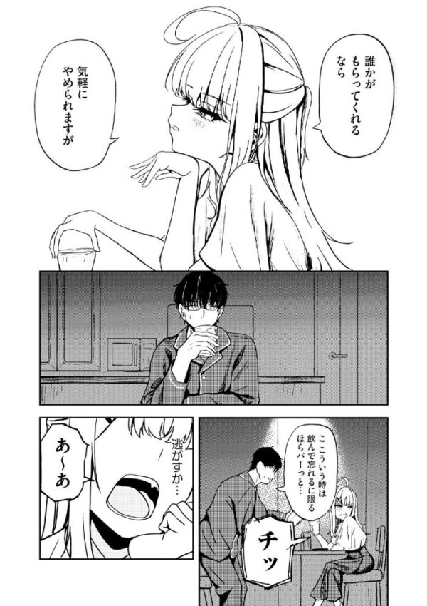 【エロ漫画】幼なじみのツンデレ彼女と露出ライトな飲み会の果てに起きた夜の関係w サンプル画像