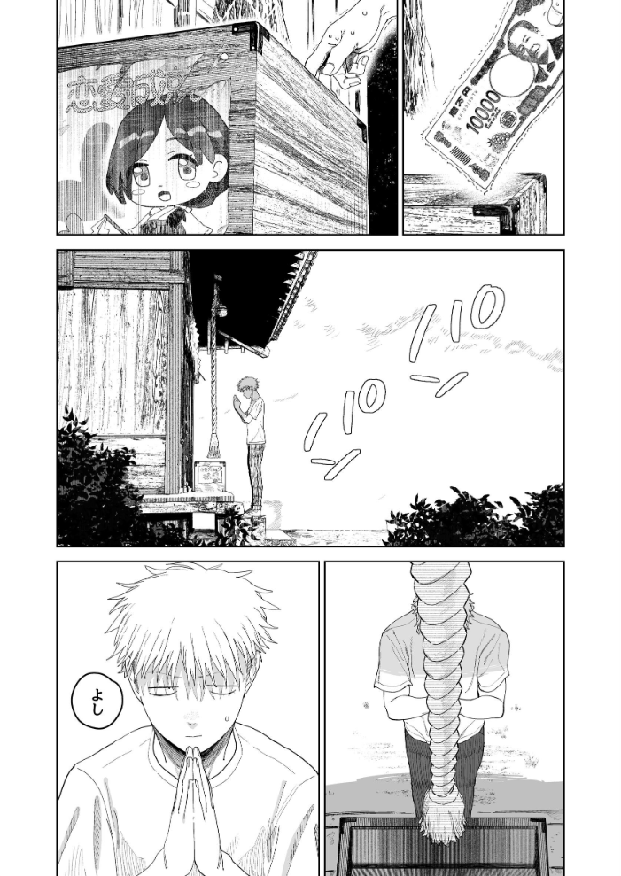 【エロ漫画】デカ尻パワハラ店長と青年の給料をめぐるエッチな誘惑と絆 サンプル画像