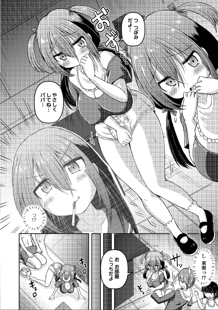 【エロ漫画】美脚ギャルの爆乳美人が誘うフェラと中出し 愛欲に溺れる夜のごっくんセックスw サンプル画像