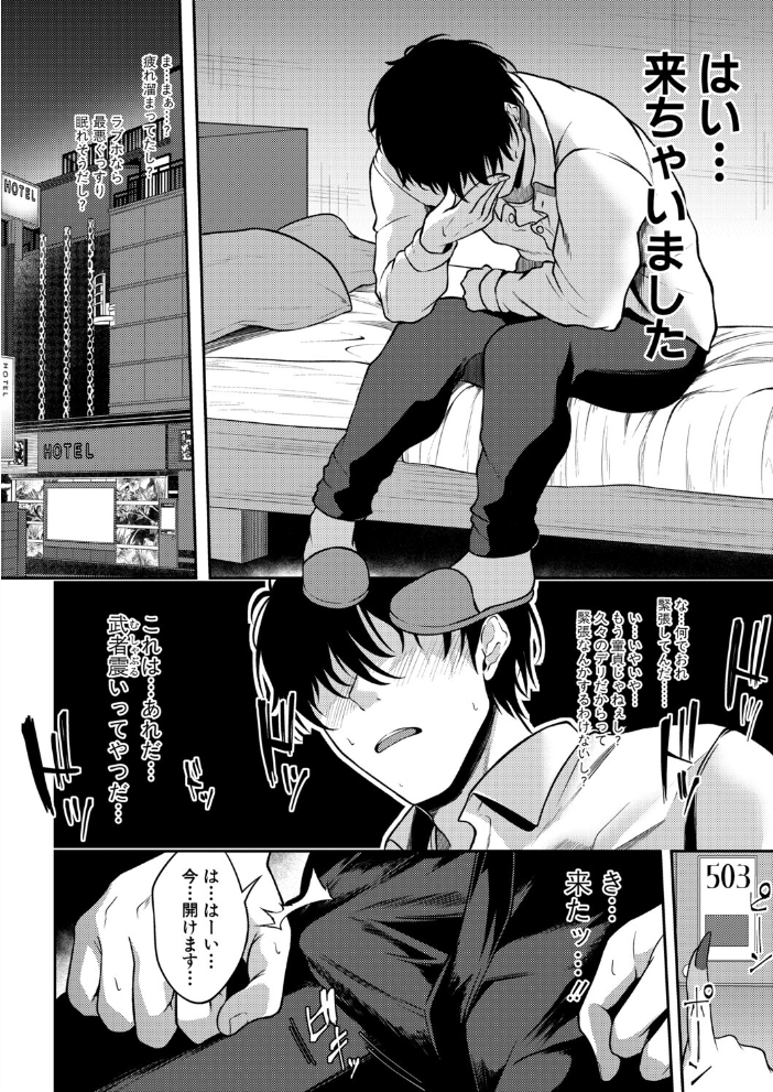 【エロ漫画】OLの美人上司と秘密のオフィスで激しい指導を受けてしまう夜の営みw サンプル画像