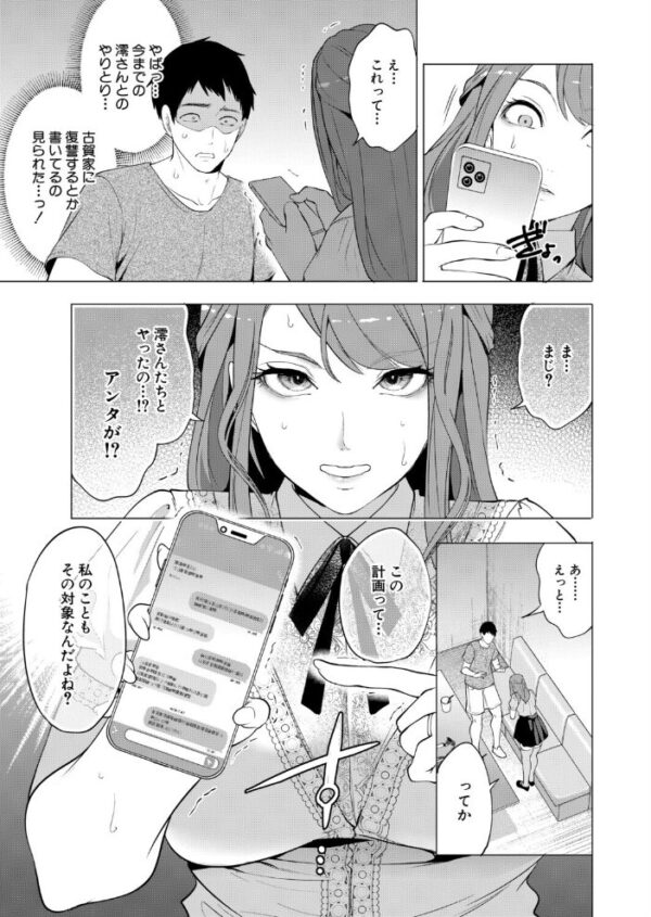 【エロ漫画】 COMIC 夢幻転生 2026年9月号 サンプル画像