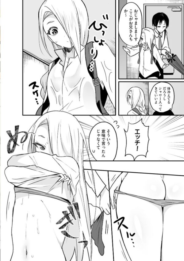 【エロ漫画】 コミックB地区 Vol.23 サンプル画像