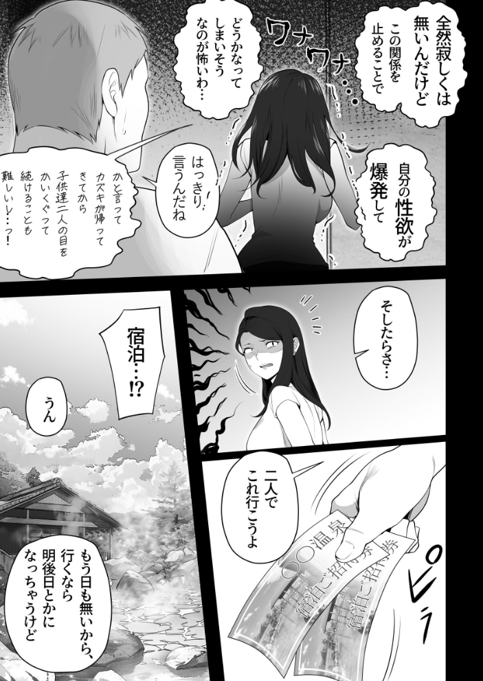 【エロ漫画】近所の巨乳ママと若い彼氏の秘密の夜、学校帰りの私が中出しに溺れる話 w サンプル画像