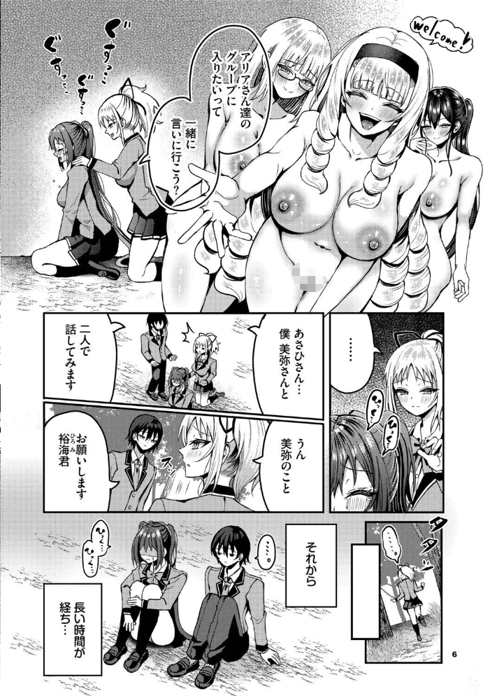 【エロ漫画】巨乳ハーレムの中出しフェラとパイズリで蕩ける無人島ライフ【デジタル特装版】なおかつ逞しい男との手コキも濃厚w サンプル画像