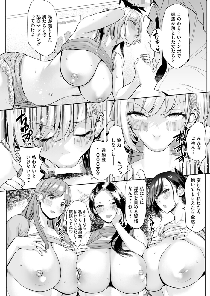 【エロ漫画】巨乳ギャルOLたちとハーレムSEX、中出しとフェラで盛り上がるパイズリ連続プレイ！ サンプル画像