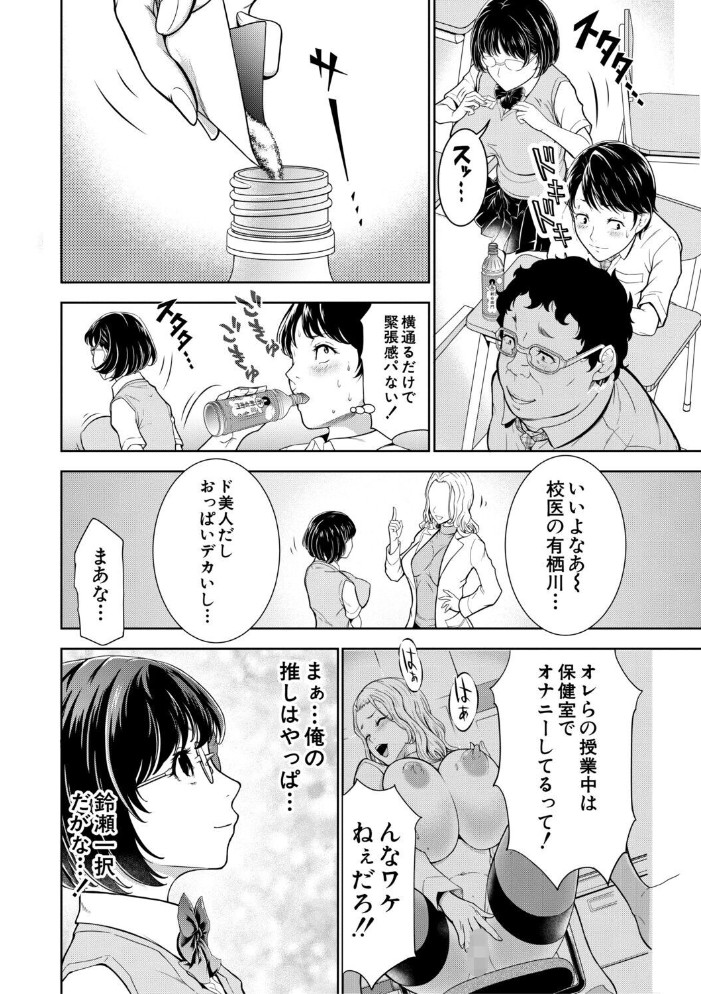 【エロ漫画】姉と妹と母の巨乳が絡む中出し三人責めで夜のくつろぎを壊す淫らな家族の秘密w サンプル画像