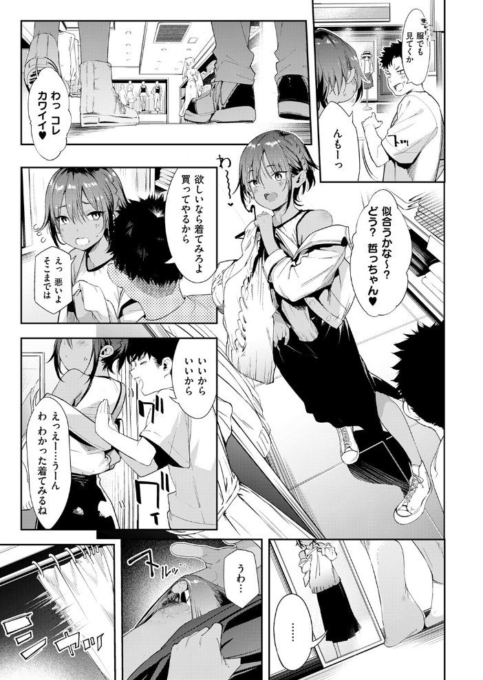 【エロ漫画】幼なじみの色っぽさに誘われて 夏樹と過ごす密かなエロい夜の手コキとフェラ中出しw サンプル画像