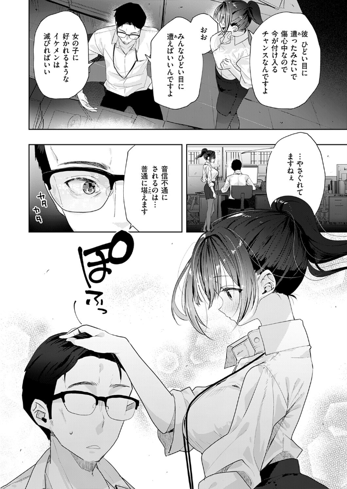 【エロ漫画】失恋したOLが巨乳後輩に誘惑されて中出しフェラを経験する夜のオフィスw サンプル画像