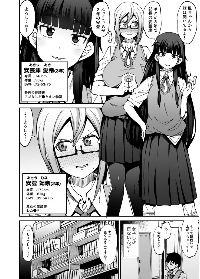 【エロ漫画】放課後の文芸部で巨乳の彼女と秘密のハーレムプレイを楽しむ学園セックスｗ サンプル画像