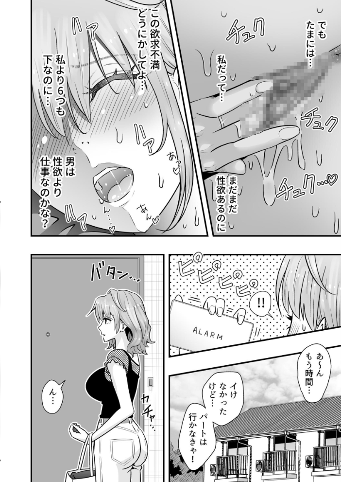 【エロ漫画】 人妻、夫の後輩に異常な執着を向けられ寝取られるまで 1 サンプル画像