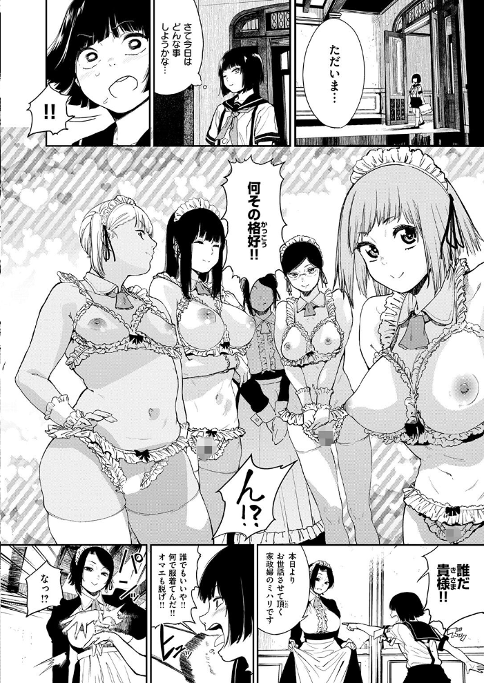 【エロ漫画】巨乳メイドと支配される快楽 中出しまで誘う拘束プレイで彼女に身も心も蕩かされるｗ サンプル画像