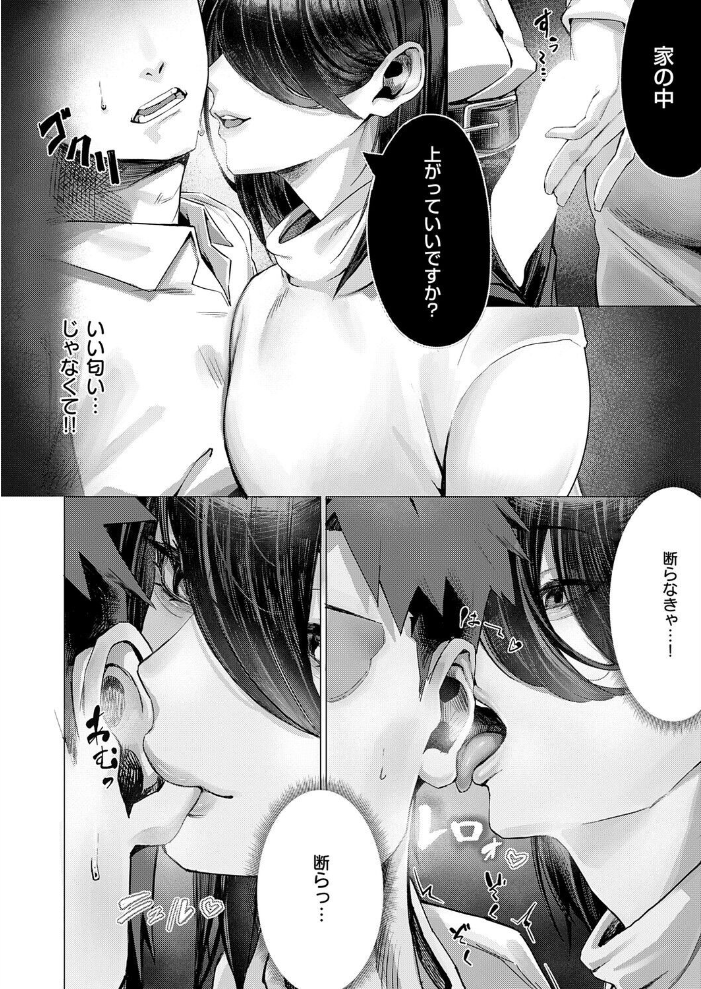 【エロ漫画】隣の爆乳お姉さんと中出しパイズリ騎乗位で崩れる夜のご近所関係! サンプル画像
