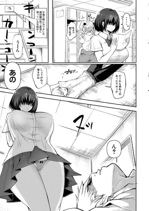 【エロ漫画】ギャルたちと囲まれる巨乳のハーレムプレイ、彼女たちと何度も中出しを許してしまう夜w サンプル画像
