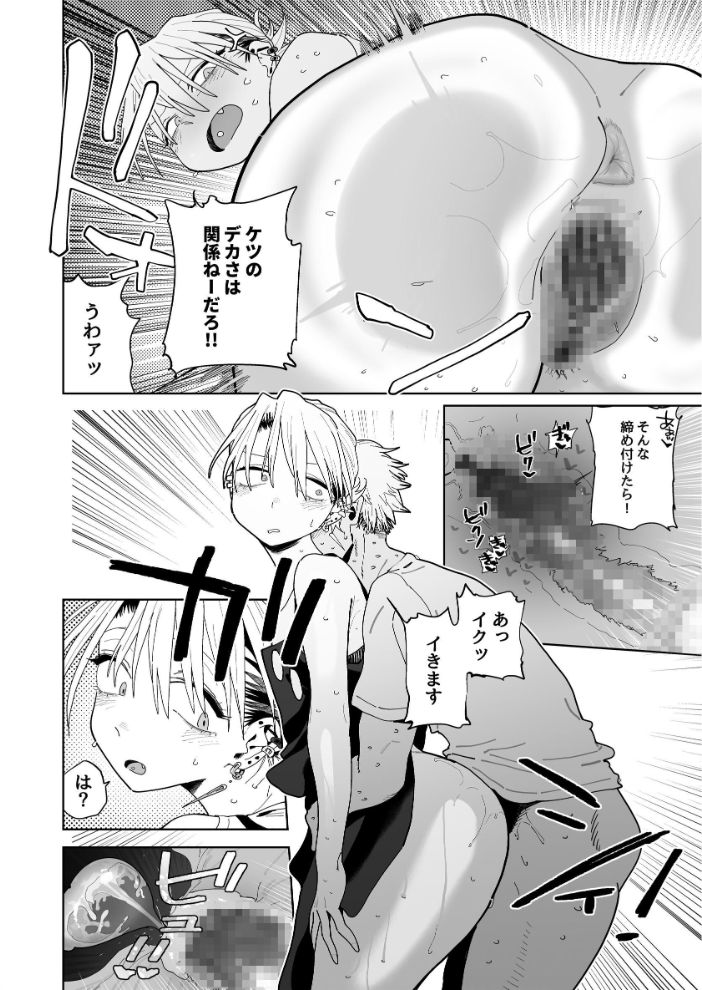 【エロ漫画】デカ尻店長と働く青年の給料が減る代償はエッチなサービスで中出しまで迫られる物語! サンプル画像