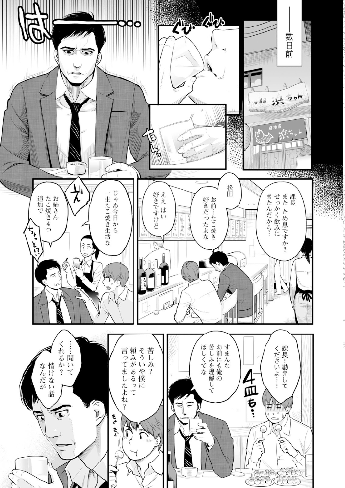 【エロ漫画】女子大生アイドルが枕営業で感じまくる絶頂欲求の実録エロ集、オトナの本能が炸裂する夜ｗ サンプル画像