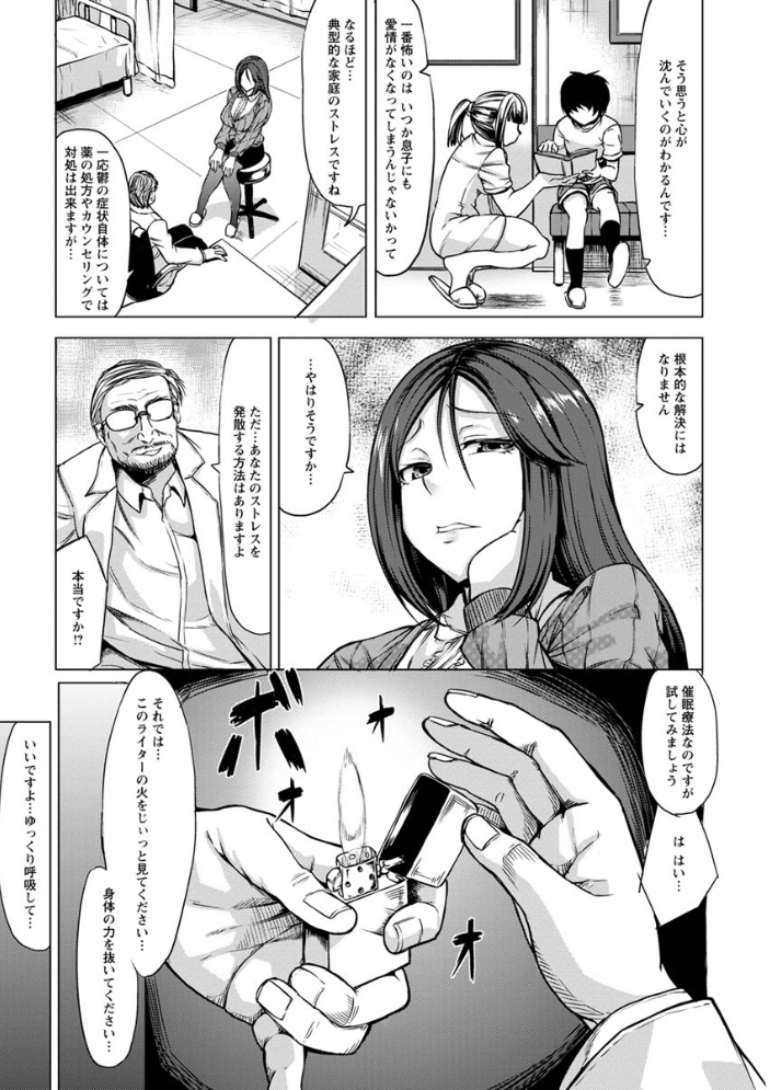 【エロ漫画】人妻の知的な美貌に惹かれた男が密会で体を重ねる背徳の夜、彼女の巨乳を使った快感が止まらない..w サンプル画像