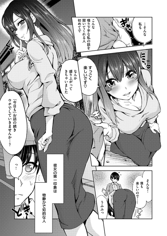 【エロ漫画】絶対きみとセックスするからの姉妹とハーレム効果 むっちり巨乳を巡る夜の密かな愛と中出しの約束w サンプル画像