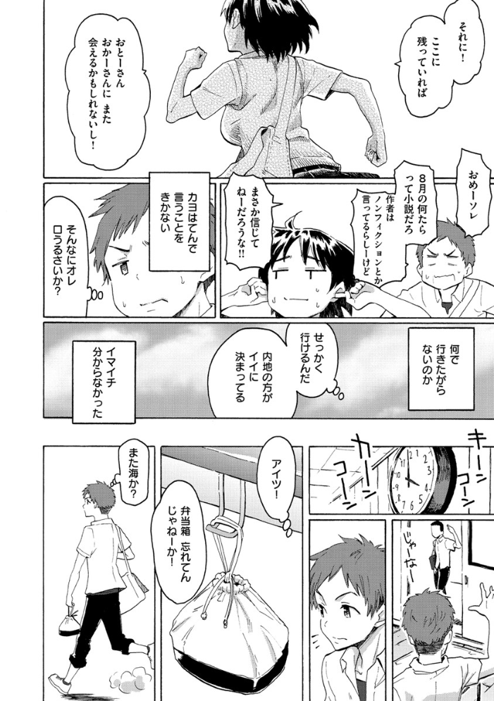 【エロ漫画】巨乳人妻とシスターが接する夜のひととき 中出しフェラとパイズリを_METHOD ｗ サンプル画像