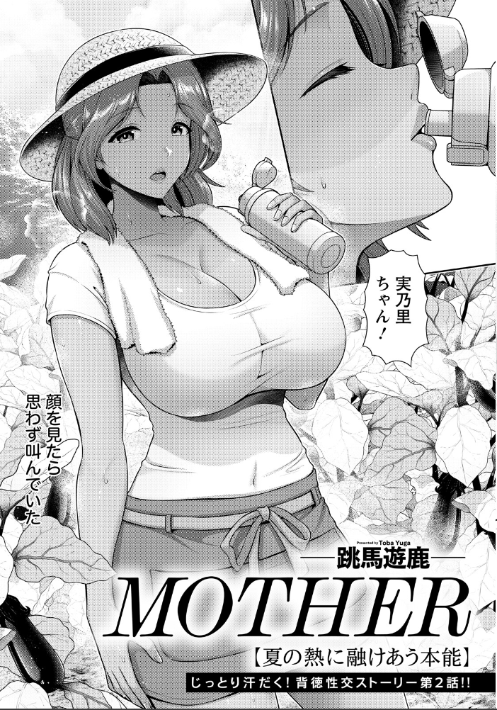 【エロ漫画】 ANGEL倶楽部 2026年9月号 サンプル画像