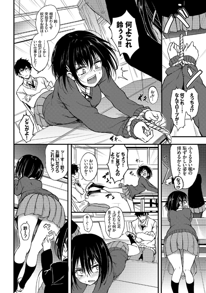 【エロ漫画】美少女たちとのカップル日常で巨乳あふれる中出しやパイズリはじめての夜w サンプル画像
