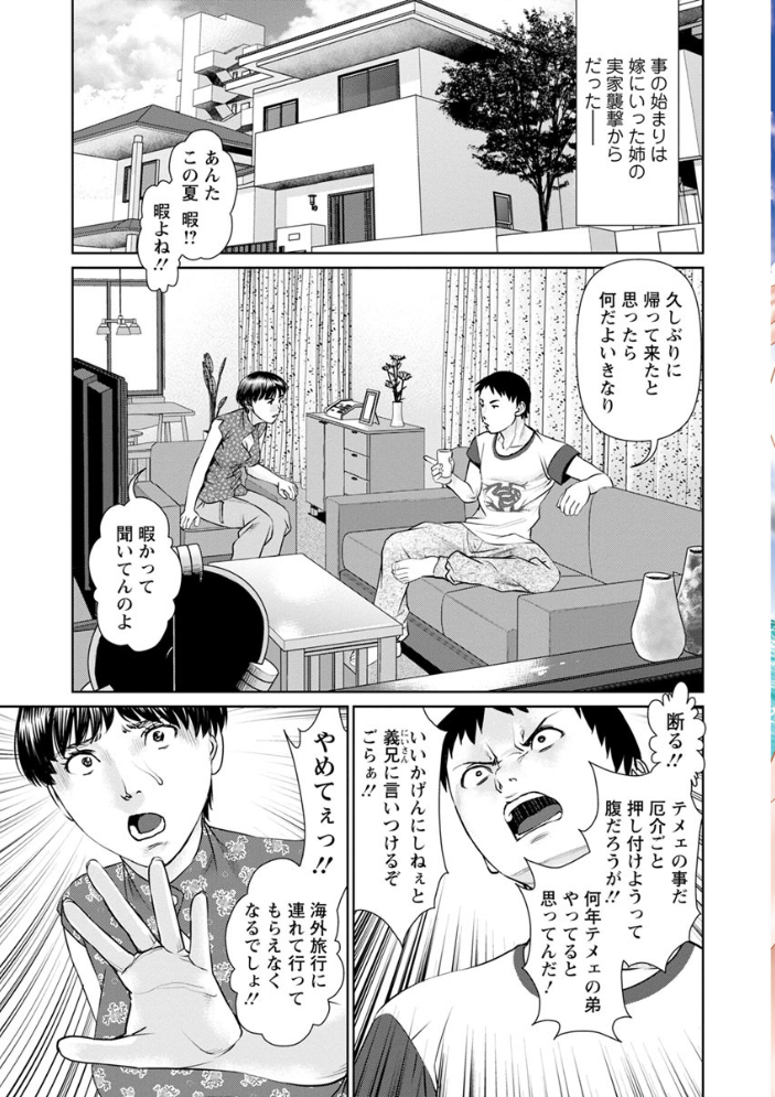 【エロ漫画】女だらけの無人島でオトコひとり Hな美女たちと乱交に溺れる恋と快感のハーレム体験！ w サンプル画像