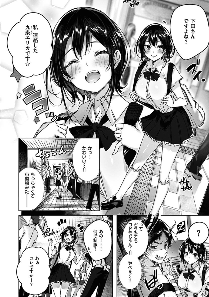 【エロ漫画】巨乳ギャルOLとナースが繰り広げる中出しフェラとパイズリの乱交ハーレム! サンプル画像
