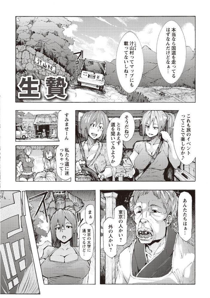 【エロ漫画】傷希レイの快感地獄へ堕ちる巨乳美女たちを相手に、支配的な男が中出しとパイズリで徹底的に責める騎乗位ショウダウン! サンプル画像