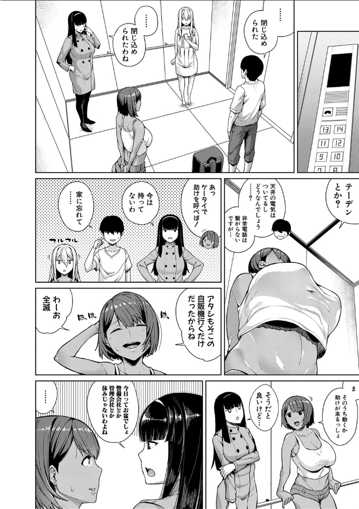 【エロ漫画】巨乳の妹と親密に触れ合う夜の騎乗位を選ぶ兄の崩壊寸前の関係w サンプル画像