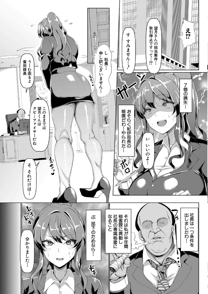 【エロ漫画】巨乳の彼女とフェラと中出しを巡る手コキ願望 full版の夜の密室セックスw サンプル画像