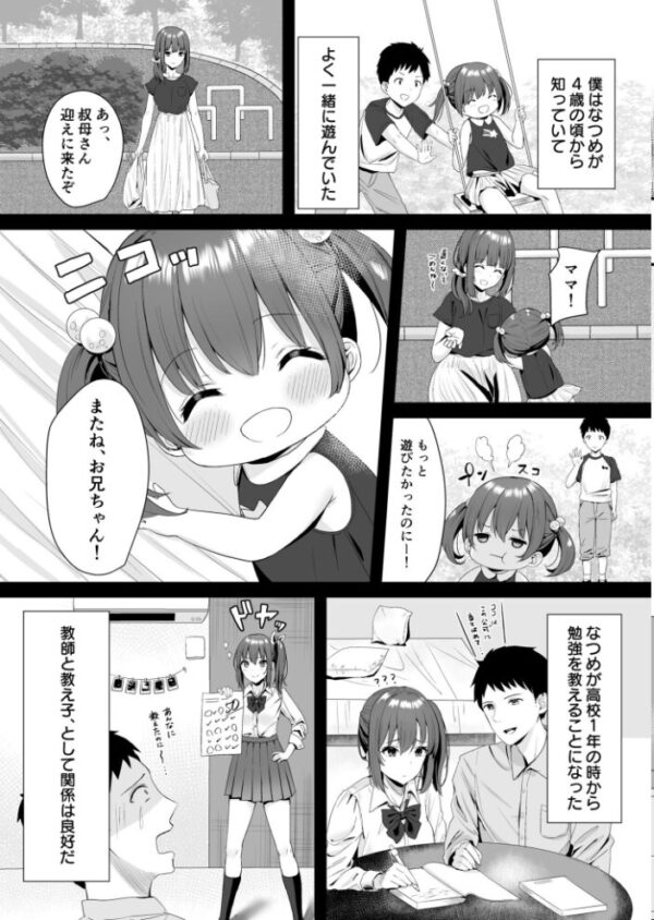 【エロ漫画】幼なじみJKと一線越え 夏の夜に巨乳美乳の姉と妹がメイドナースとして中出しフェラを堪能する話w サンプル画像