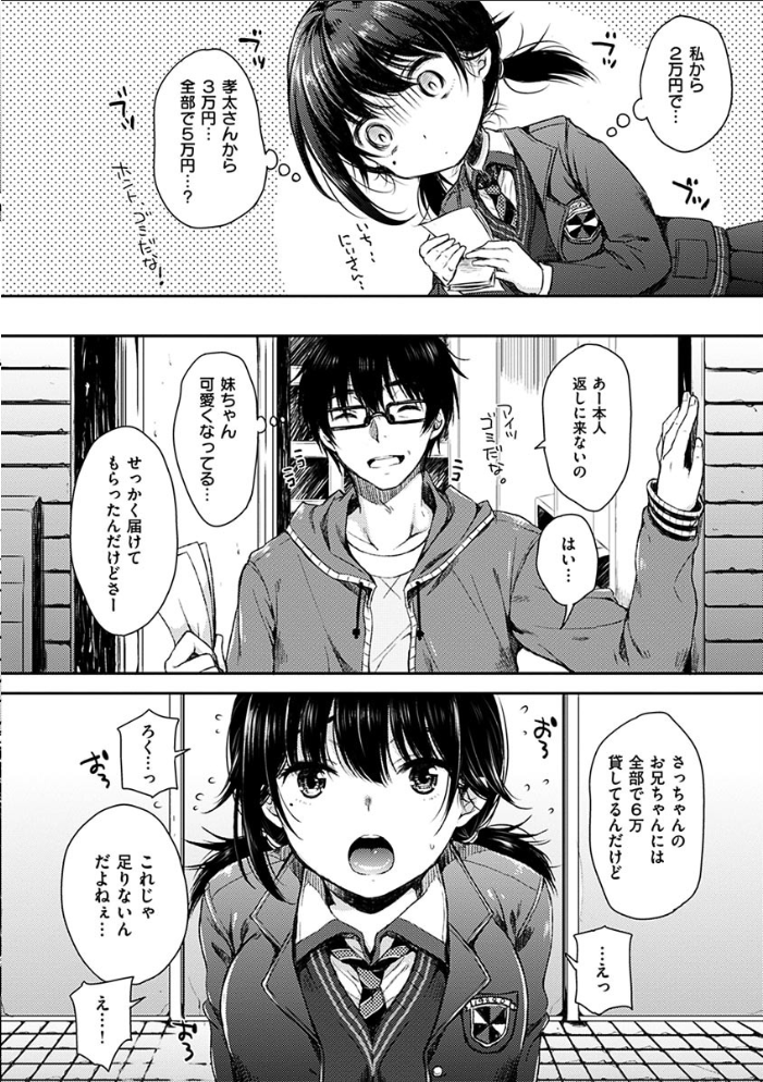 【エロ漫画】あいまいますくの彼女たちと媚薬で距離が近づく夜の被写体プレイw サンプル画像