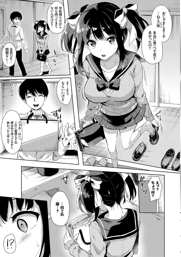 【エロ漫画】女子校生の潮吹きもとろける純愛欲望を全開に感じる処女集の美少女たちとのセックス交換 サンプル画像