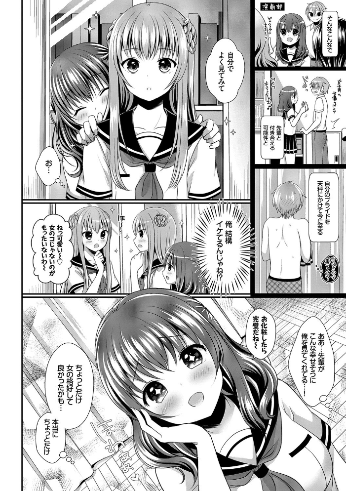 【エロ漫画】美乳の彼女と逆ナンから始まる eroticなH、巨乳カップルが中出しで愛を確かめる夜のしたたりすぎる関係! サンプル画像