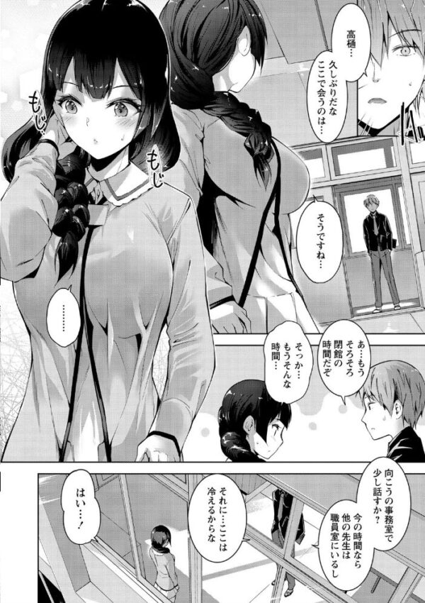 【エロ漫画】 えちえち まっちんぐがーるず 【FANZA限定】【デジタル特装版】 サンプル画像