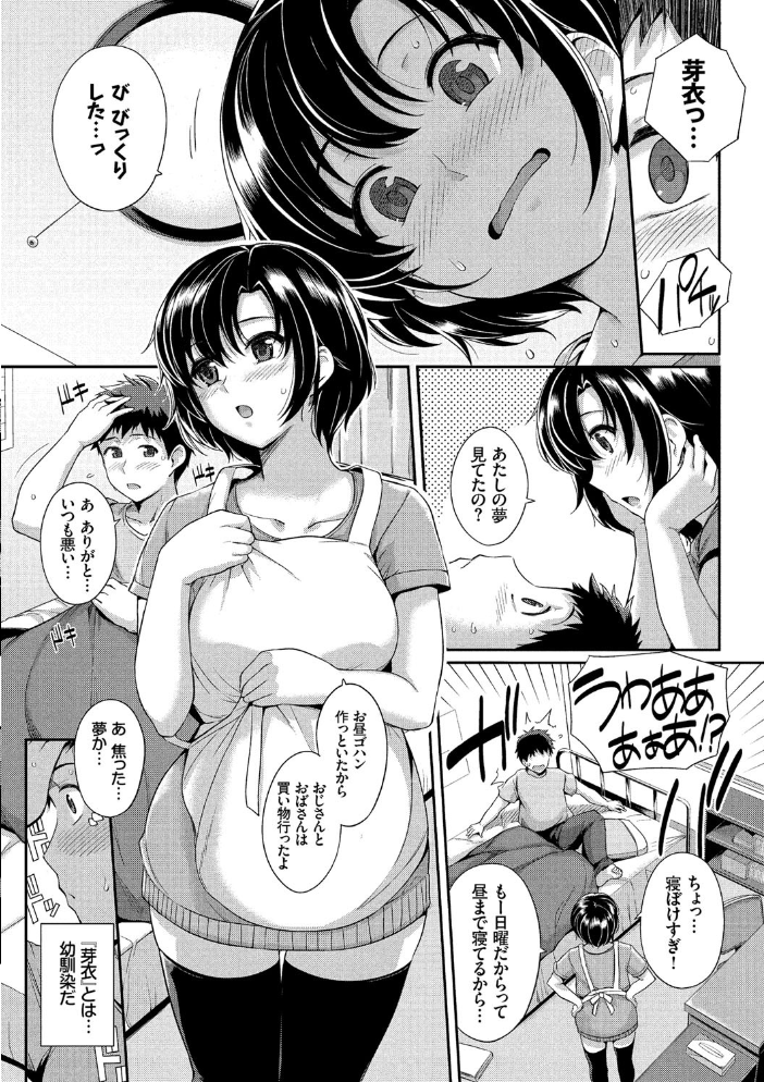 【エロ漫画】美少女委員が挑む巨乳OLとの禁断デスクプレイ 中出しとパイズリの誘惑に溺れる昼下がり！ サンプル画像