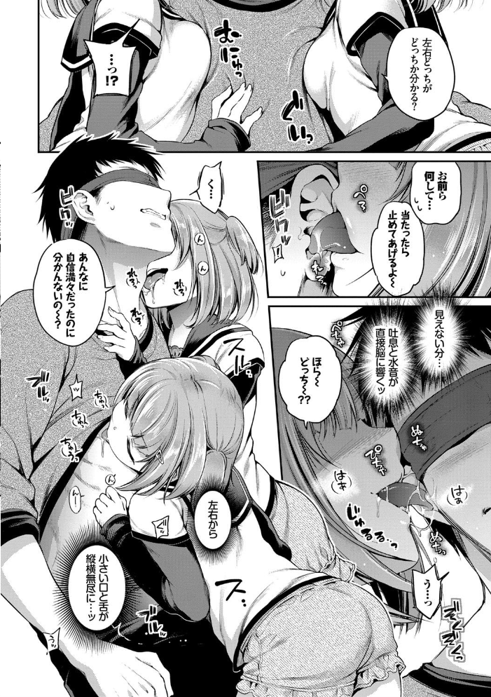 【エロ漫画】 さんぴー 【FANZA限定】【デジタル特装版】 サンプル画像