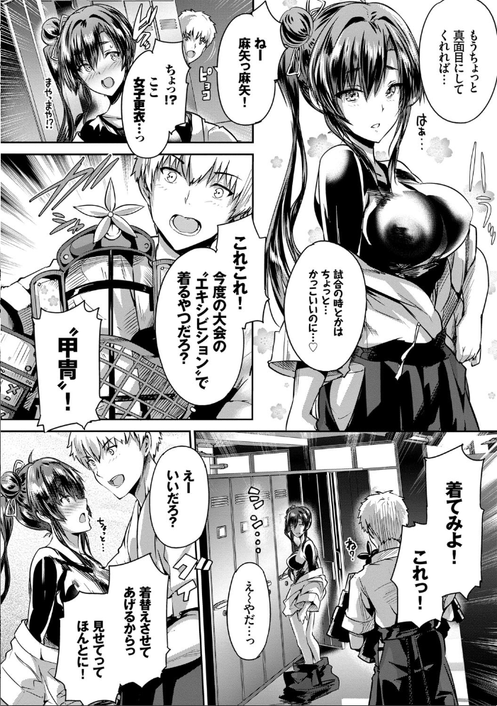 【エロ漫画】幼馴染の美少女たちと彼女たちの欲望を叶える秘密の夜を過ごす 中出しとフェラを交えて勃発する欲張りセックスｗ サンプル画像