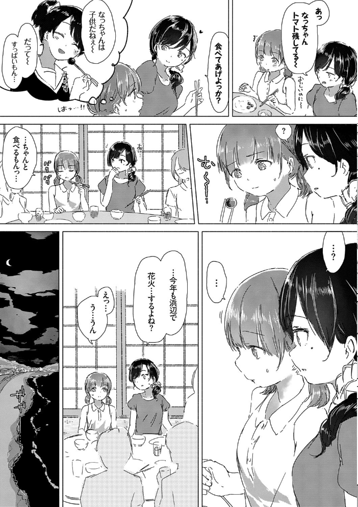 【エロ漫画】姉と妹と女教師がくり返す甘く激しい夜の性処理と中出しセックスの記憶ｗ サンプル画像