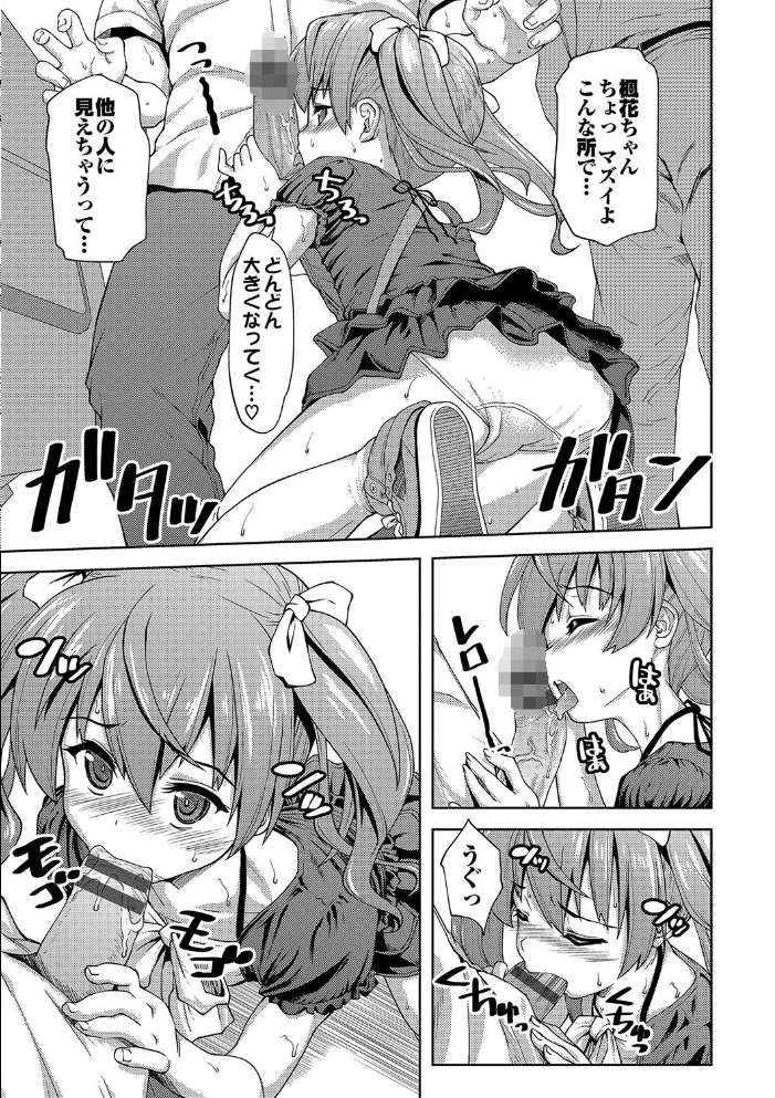 【エロ漫画】女子校生たちと中出しパイズリをしまくるラブ&Hが満載の発情美少女集めた純愛和姦集w サンプル画像