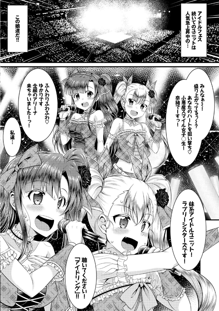 【エロ漫画】妹と兄の秘密の関係を描く美乳が映える学園系兄妹セックスの物語! サンプル画像